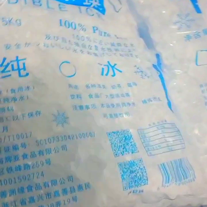 上海大冰塊生產商聯系電話搜索_上海大冰塊廠家聯系方式獲取_上海大冰塊廠家電話