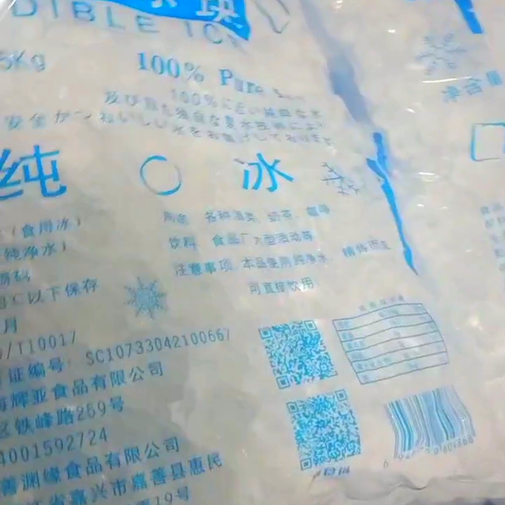上海冰塊廠_上海冰塊網(wǎng)絡(luò)科技有限公司_上海冰塊廠家